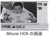 iMovie HD6の画面